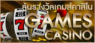 พา รวย 168 สล็อต ลุ้นรางวัล