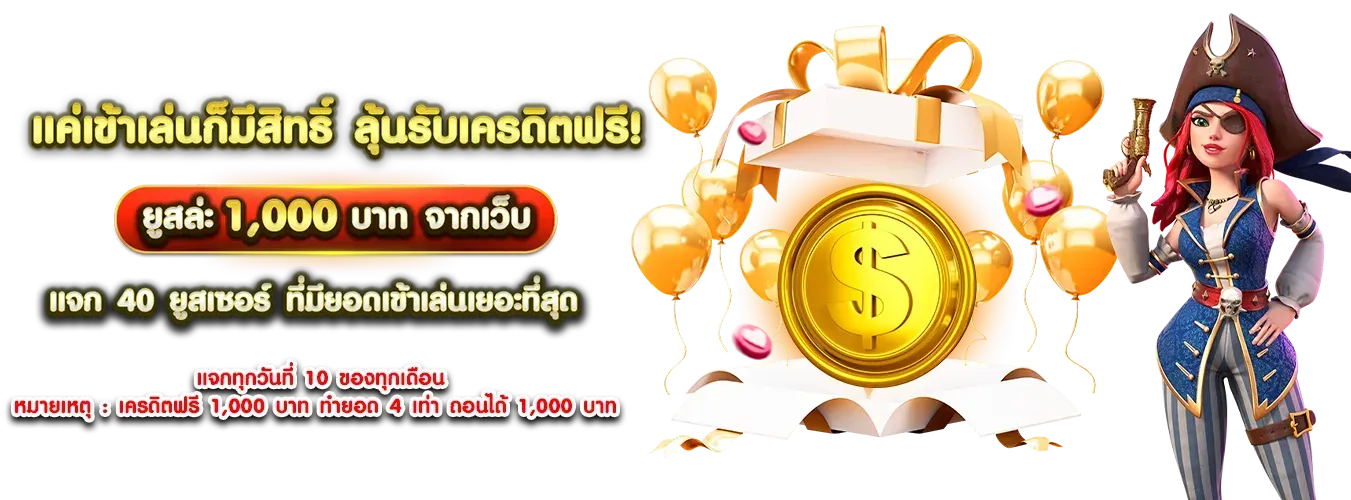 ทางเข้า พารวย168 ล่าสุด